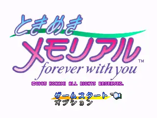 Tokimeki Memorial - Forever with You / ps Title Image