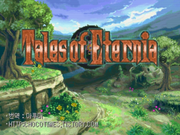 Tales of Eternia [Disc 2] / ps Title Image