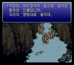 Final Fantasy VI / snes