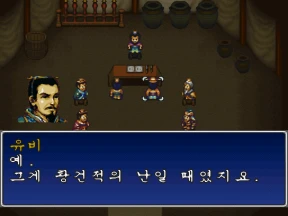 SanGokuShi- Eiketsuden / snes Snap Image