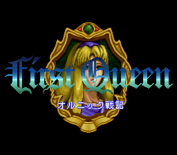 First Queen- Ornic Senki / snes Title Image