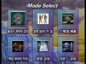 Shining Force III Premium Disc / ss Snap Image