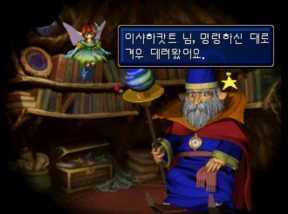 Shining Force III Scenario 1 / ss Snap Image