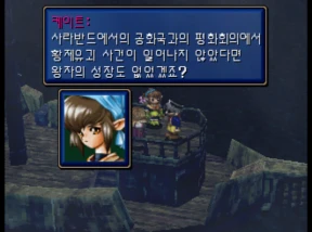 Shining Force III Scenario 3 / ss Snap Image