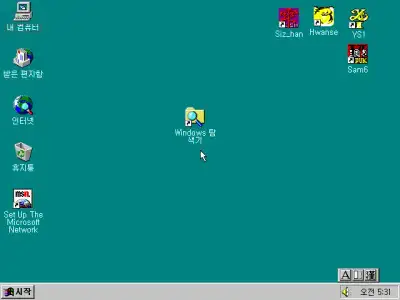 윈도우 95 (w95) Snapshot