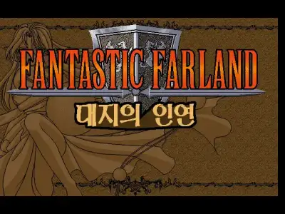 Farland Story 5 / w95